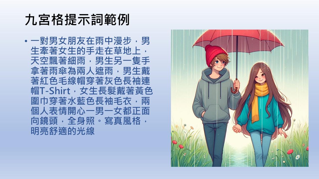 投影片10.JPG