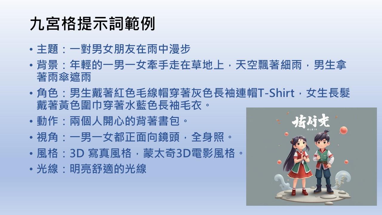 投影片9.JPG